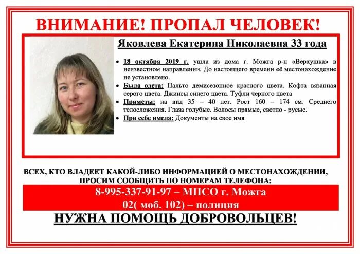 Можга работа сегодня. Внимание пропал человек можга. пропал человек в можге. черный список можга. розыск можга.