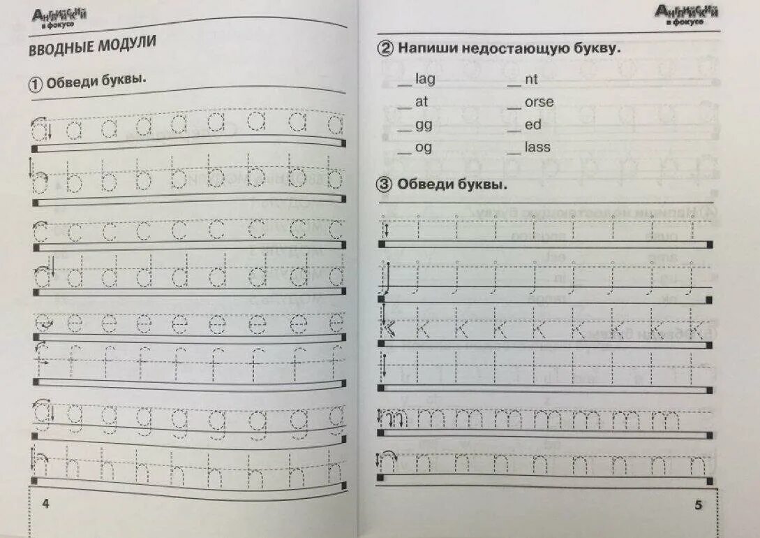 Английский в фокусе стр 16. Англ 2 класс сборник упражнений Быкова. Английский в фокусе 2 класс сборник упражнений. Английский в фокусе сборник упражнений 2 Быкова. Сборник упражнений по английскому 2 класс Spotlight.