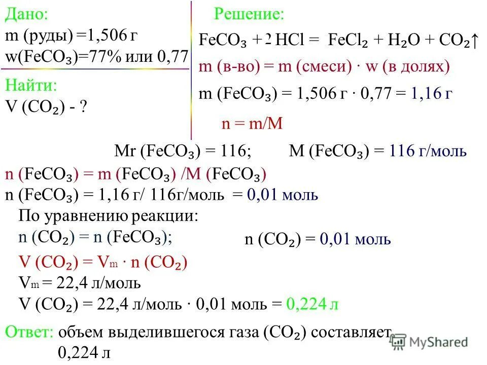 Нитрат свинца ii иодид калия. Как посчитать массу выпавшего осадка. Масса осадка формула химия. Feco3 прокалили.