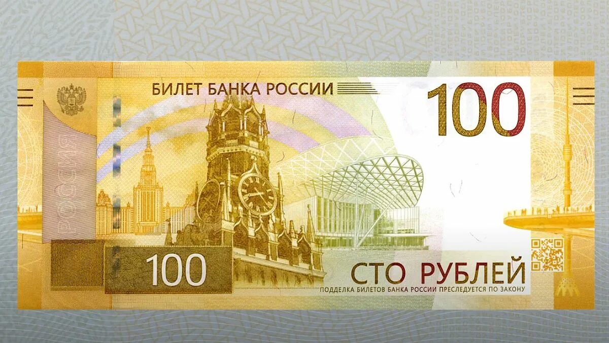 100 рублей новые золотые. 100 рублей новые золотые