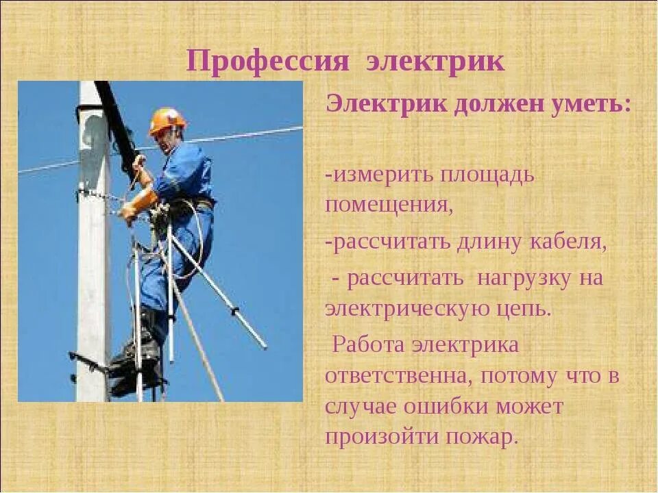 10 предложений о профессии