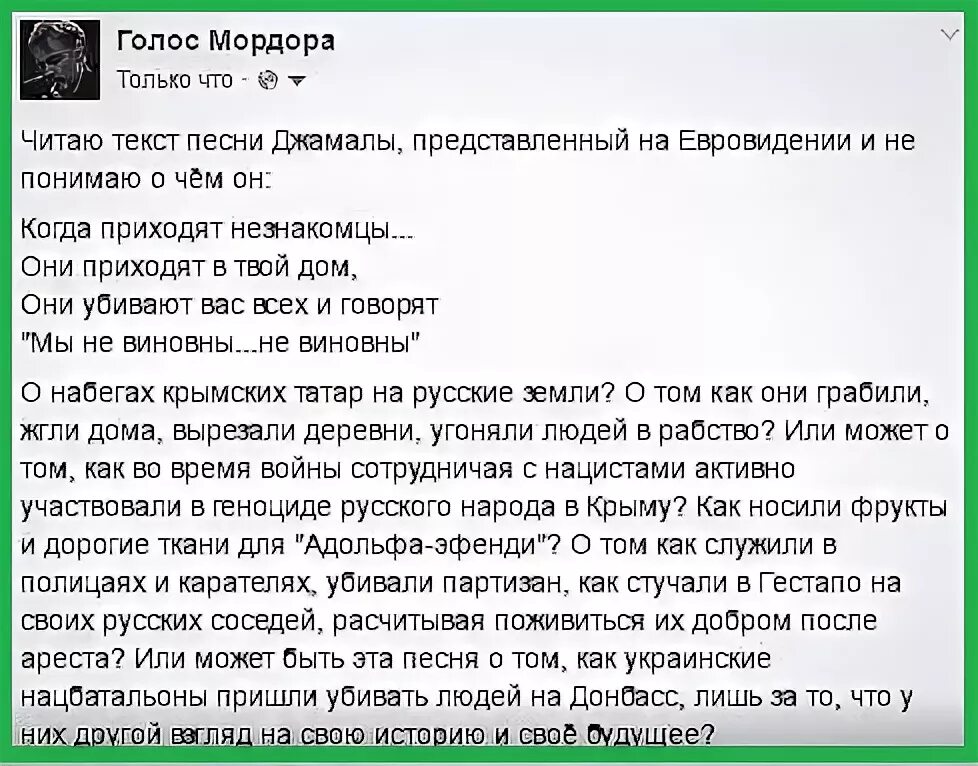 Текст песни brain. Полицай песня текст. Перевод слова полицай. Песенка Джамала текст. Песня Слышь полицай текст.