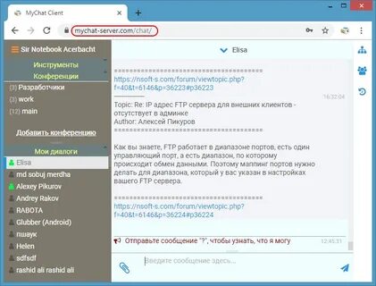 Messenger server