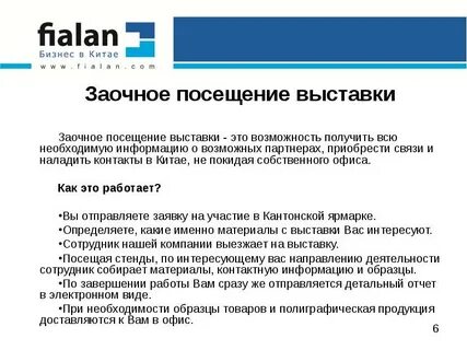 Отчет по выставке