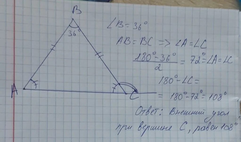 Abc равнобедренный ab bc a c. Треугольник АБС. Внешний угол при вершине в треугольника АВС. Внешний угол при вершине в треугольника ABC. Внешний угол при равнобедренном треугольнике.