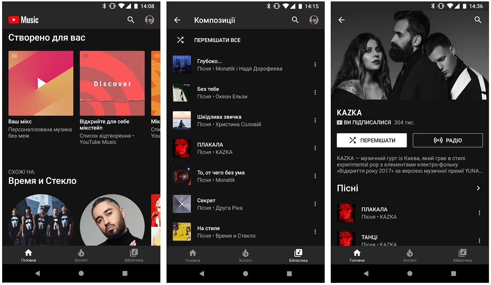 Music tube. Youtube Music. Ютуб Мьюзик. Приложение ютуб Мьюзик. Youtube бесплатная музыка.