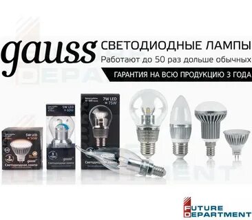 Гарантия на лампы