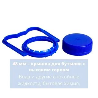 Ручки для пластиковых бутылок 5 литров