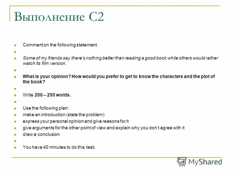 What is your opinion do you agree with this statement write 200 250 words use the following plan. Do you agree with the statement ? перевод. Make the following statement. Comment on one of the following statements in 200-250 words 10 класс. Agree or disagree statements.