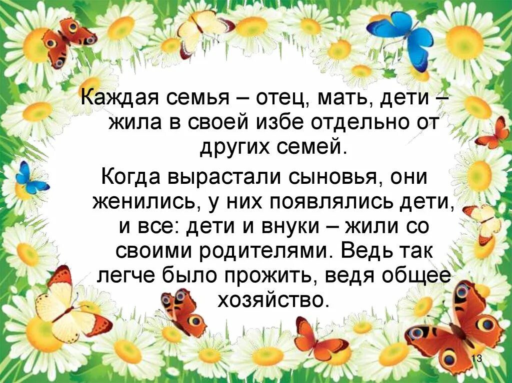 Семья самое главное в жизни. Высказывания о семье. Семья это главное в жизни. Цитаты про семью. Главное семья цитаты