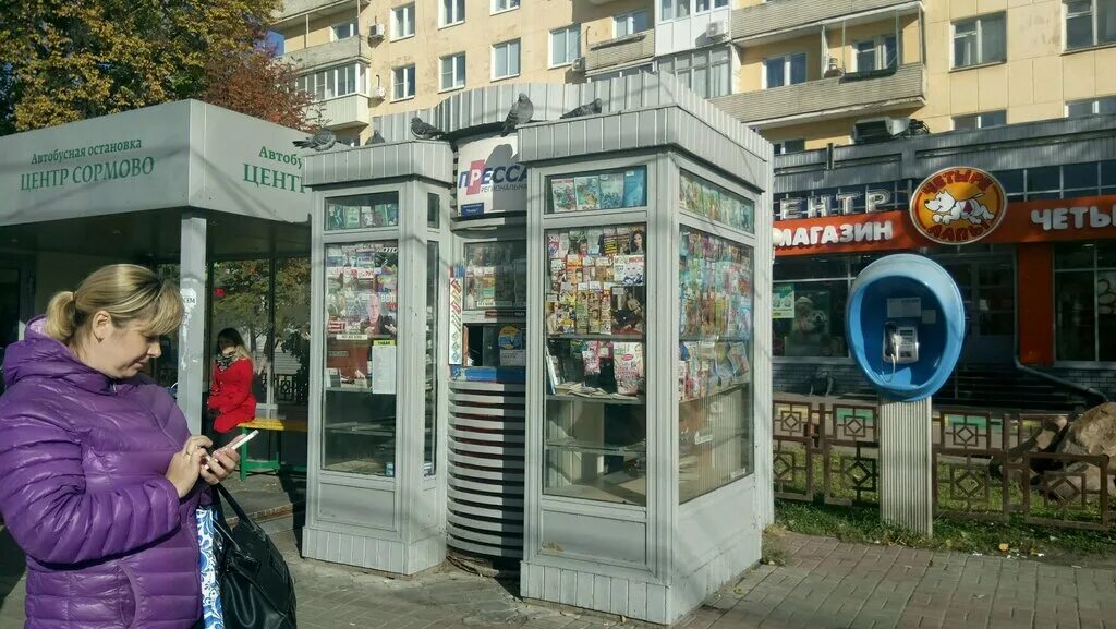 центр сормова. акция узи брюшной полости. спортзал сормово. кай клиник нижний новгород исполкома. динозубрик сормовское шоссе 20.