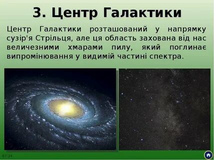 Почему центром