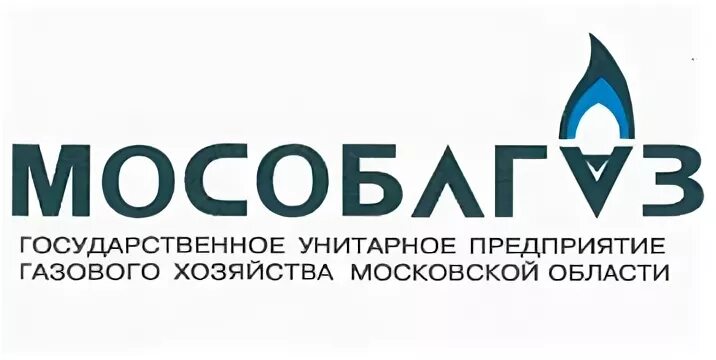 Унитарное предприятие академик. Мособлгаз. ГУП МО Мособлгаз. Мособлгаз логотип. Мособлгаз Северо Запад.