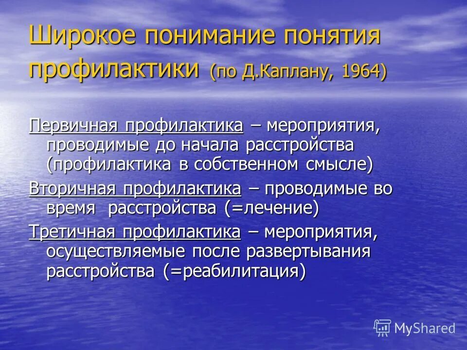 синдром дезадаптации сердечно-сосудистой системы у новорожденных. утеротоники фармакология. что считается социально приемлемой аддикцией?. п. ингибитор окситоцина.