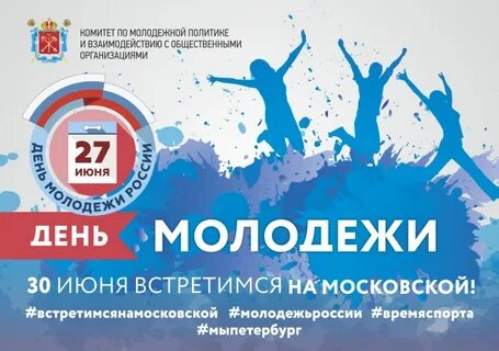 Молодежный время работы