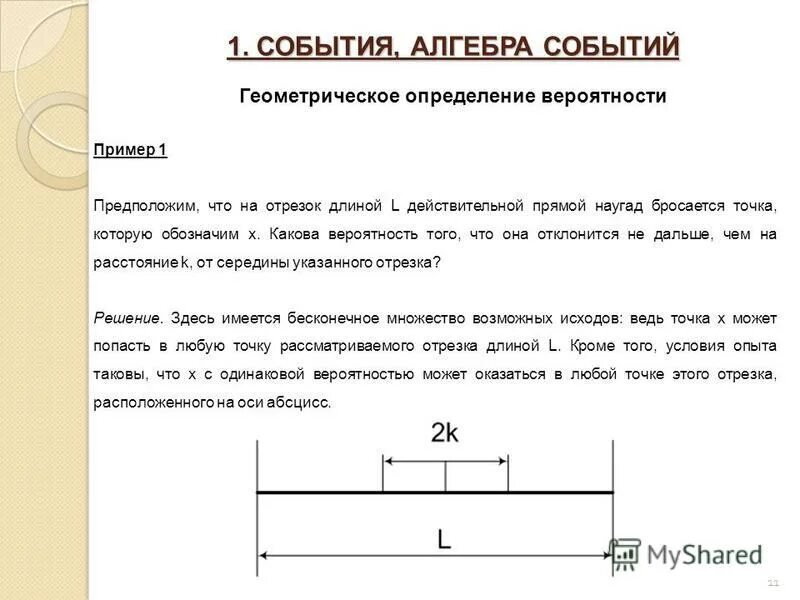 Алгебра событий определение. Алгебра событий определение