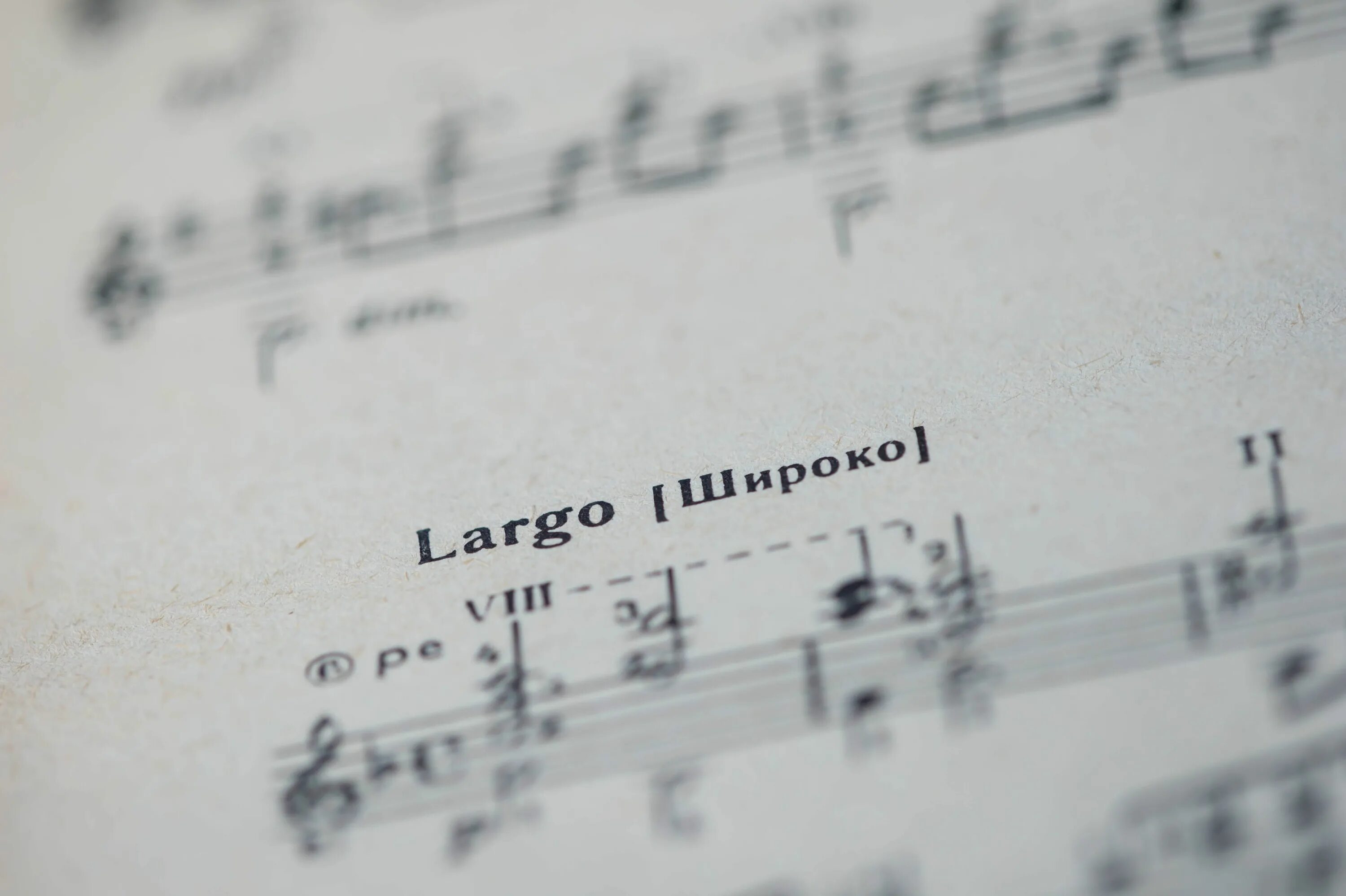 Темп побыстрее ларго 5 букв. Largo в музыке. ларго темп в музыке. piu largo в музыке. ларго в музыке как выглядит.