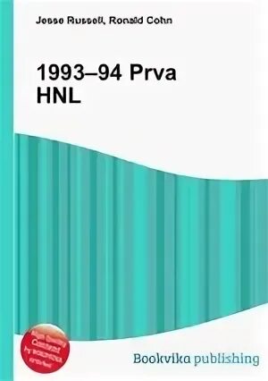 1993 книга