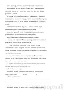 Контракт 2024 образец