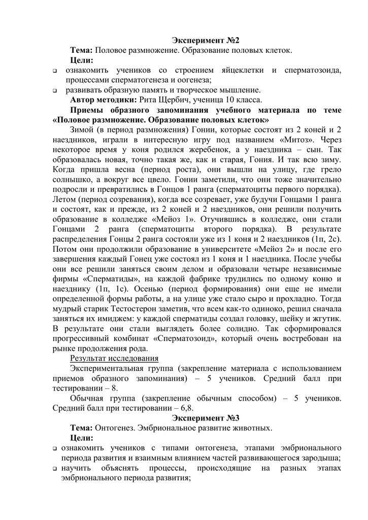 Условия жизни несовершеннолетнего пример. Акт обследования условий жизни и воспитания. Акт обследования условий жизни и воспитания несовершеннолетнего. Акт обследования условий жизни несовершеннолетнего. Акт обследования условий жизни несовершеннолетнего заполненный.