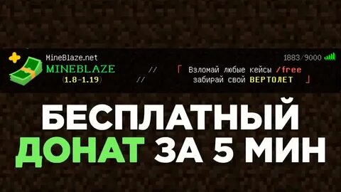 Команда доната