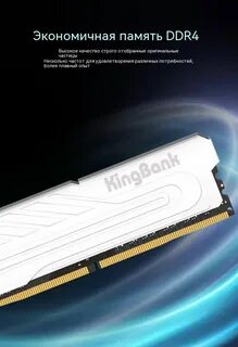Оперативная память 3600 mhz
