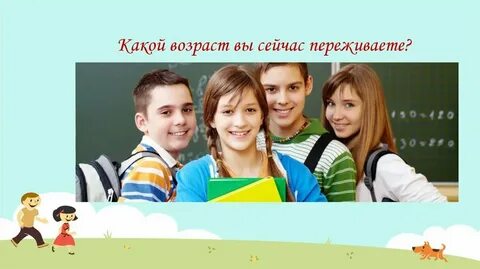 Особая пора