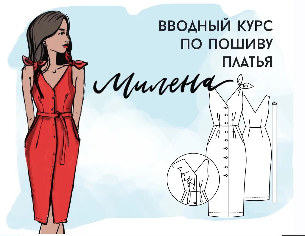 Пин на доске Dress pattern