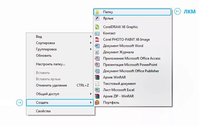 Как создать папку. Способы создания папки на рабочем столе. Алгоритм создания папки на рабочем столе. Создать новую папку на рабочем столе. Почему создается папка