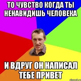 И вдруг он