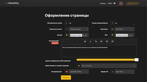 Как вывести телефон на стриме