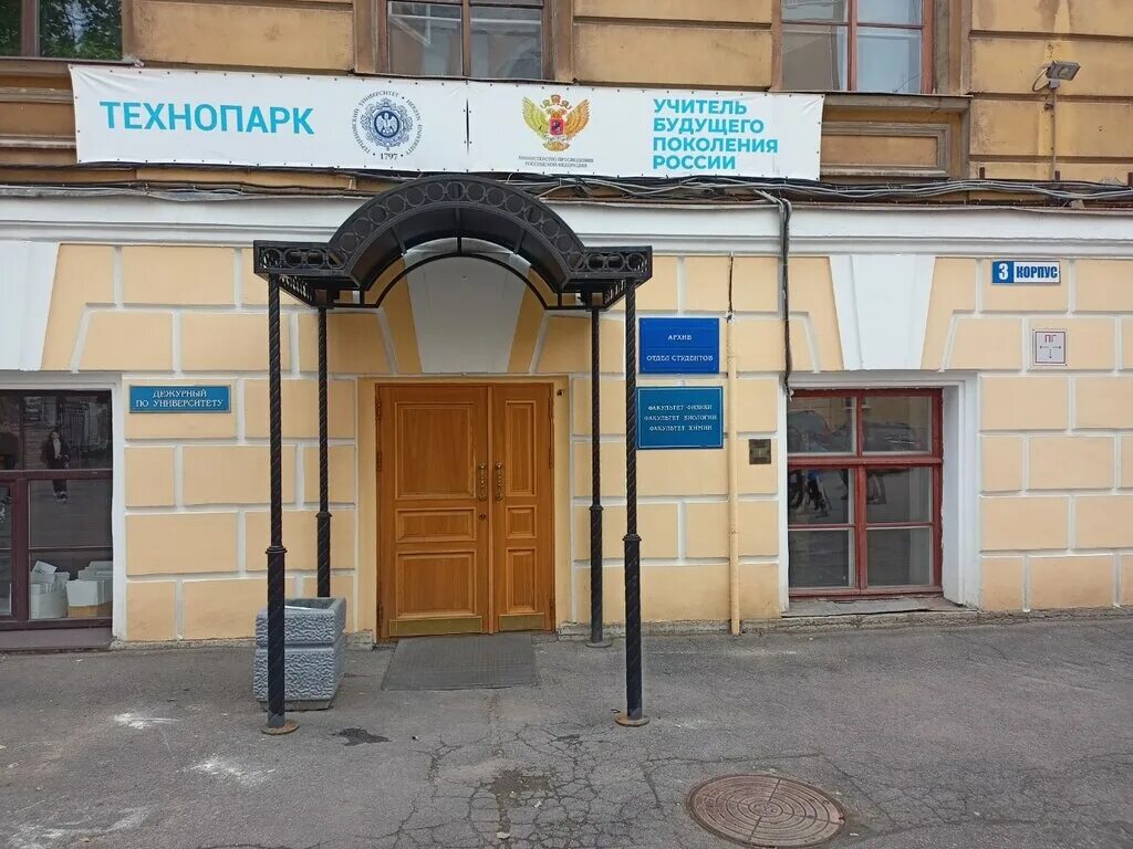 ргпу им герцена отдел студентов. дворец разумовского в санкт-петербурге. ленинградский пединститут имени герцена. ргпу имени герцена. герцена.