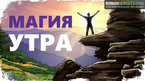 Магия вам поможет