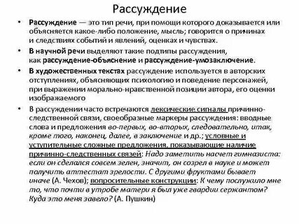 Какая либо мысль