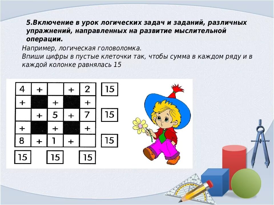 Игры логику класса. Логические математические задачи. занимательные логические задачи. ребусы головоломки логические задачи. задачи на логику.