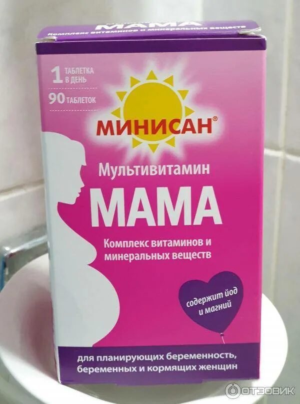 Витамины для мамы при грудном. Витамины для мам. Витамины для беременных мама. Витамины для кормящих мам. Минисан мама витамины.
