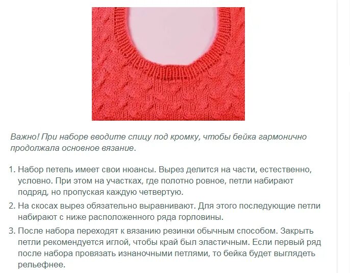 Вязание спицами как вязать горловину. Вязание горловины спицами. круглый вырез горловины спицами. как вязать горловину спицами. вязание спицами горловина круглая.
