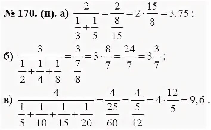 Литература 5 класс стр 170 задания. Алгебра 9 класс номер 170. 170 Заданий. Алгебра Макарычев 9 кл 170, 171 ответ.