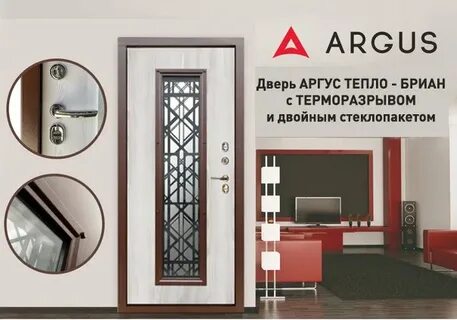 Аргус с терморазрывом