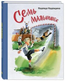 Рассказ мальчику 7