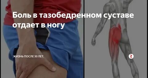 Отдает в обе ноги