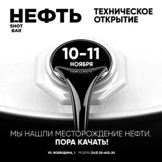 Техническое открытие