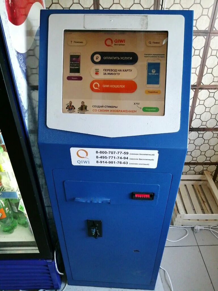 терминал улан удэ магазин