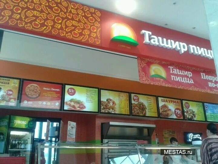 Пиццу тц