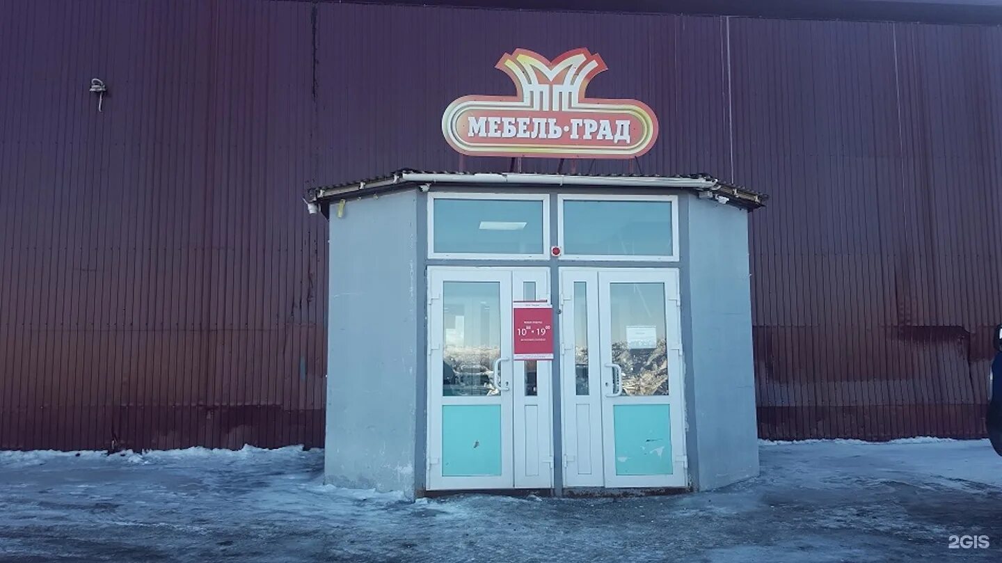 Мебель Град, магазин мебели, ул. Гагарина, 46, Архангельск - Яндекс Карты