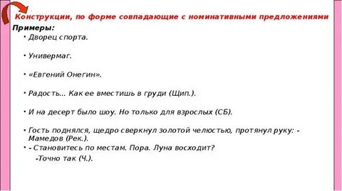 Стихотворение односоставными предложениями