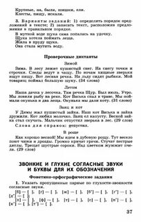 Товарищ поймать