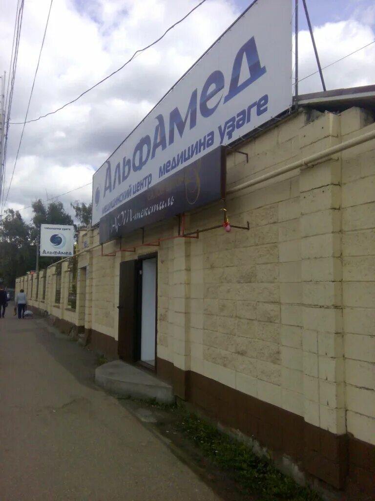 Автозапчасти стерлитамак. Островок iphone. Коммунистическая 89 стерлитамак. Сдать телефон стерлитамак. Сдать телефон стерлитамак.