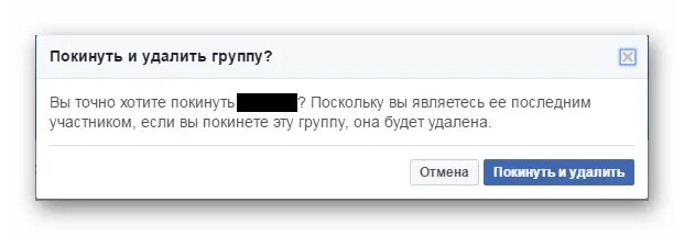 Она покинула группу. Группа удаляется. Группа удалена. Удален из группы. Группа удалена картинка.