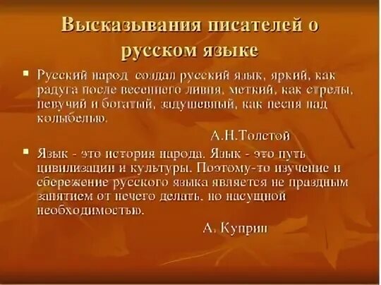Второй класс цитаты